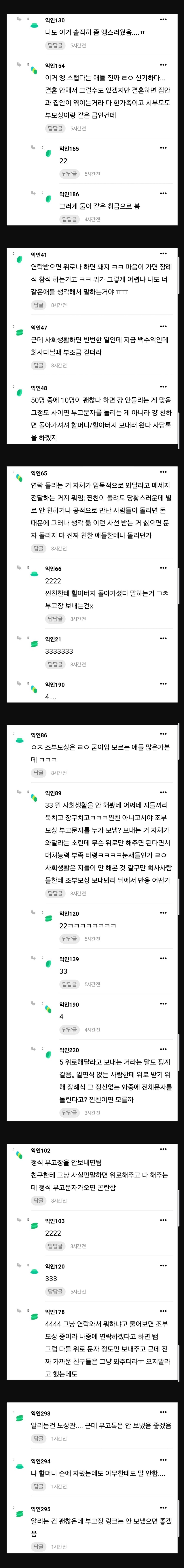 조부모상 제발 주변에 알리지좀 마; | 인스티즈