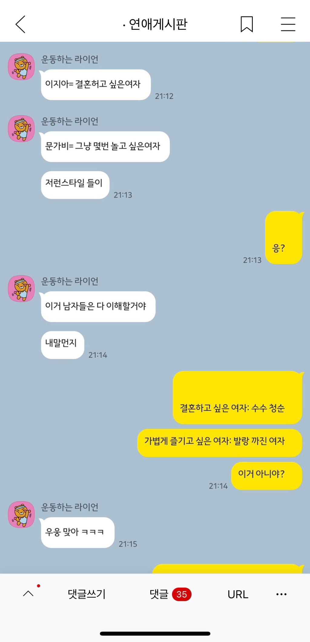 이글은 남미새 달글에서 인상깊은 댓글을 올리는 네번째 | 인스티즈