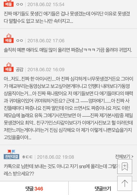 못생긴 아기들 사진 | 인스티즈