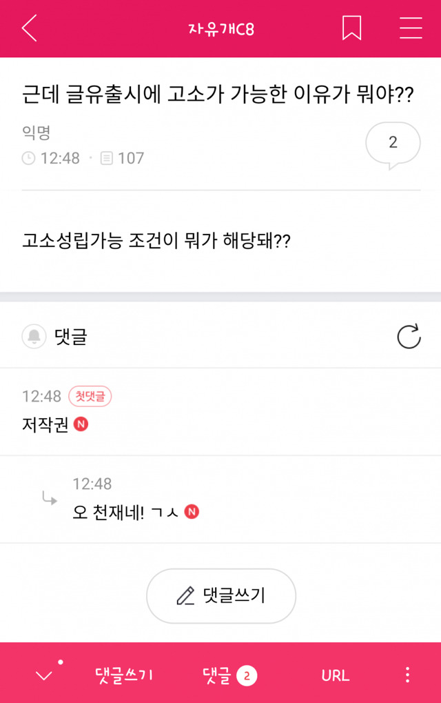 여시 고소 레전드.jpg | 인스티즈