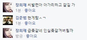 레나 논란 추가글까지 정리(사진만 있음) | 인스티즈