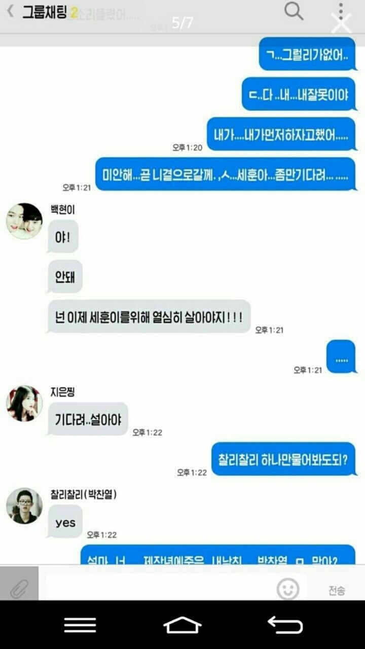 그 유명한 레전드 카스썰 '박찰리찰리' | 인스티즈