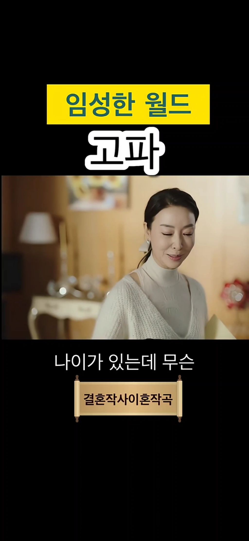 성적텐션이 느껴지는 아들과 새엄마가 주고받는 대사 | 인스티즈