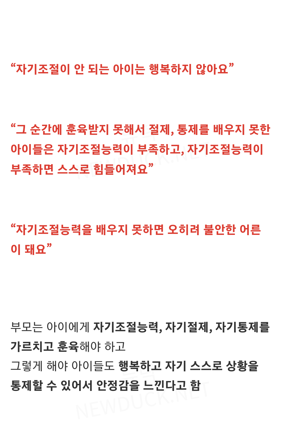 오은영 박사가 2019년에 했던 육아법 비판인데 아직도 공감하는 사람들 많음.jpg | 인스티즈