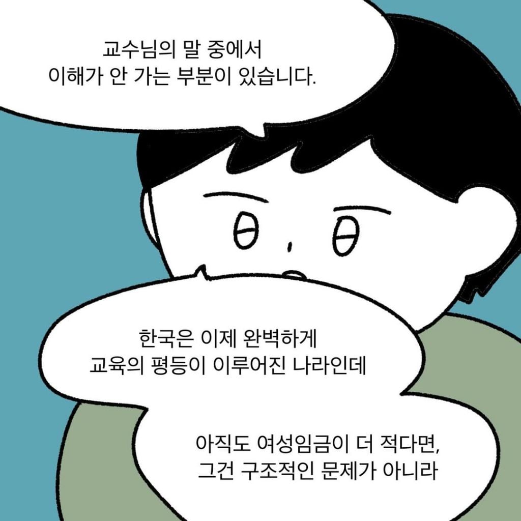 성차별의 좋은 예시 | 인스티즈
