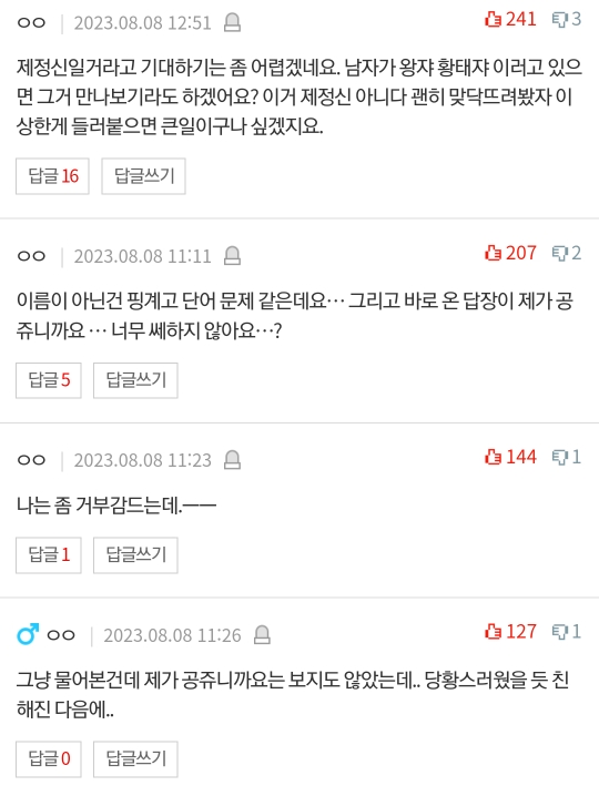 [네이트판] 카톡이름 본인이름으로 안해서 까였어요.. | 인스티즈