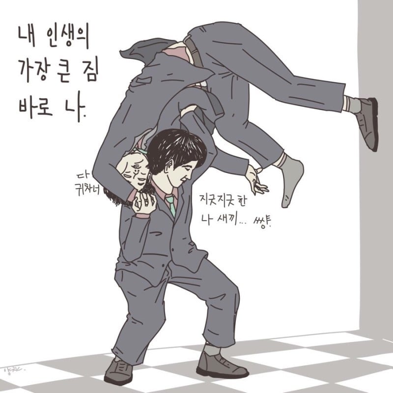 직장인들 초공감가는 약빤 일러스트 모음 | 인스티즈