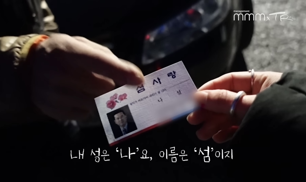 김태리 못 알아보는 어르신들.jpg | 인스티즈