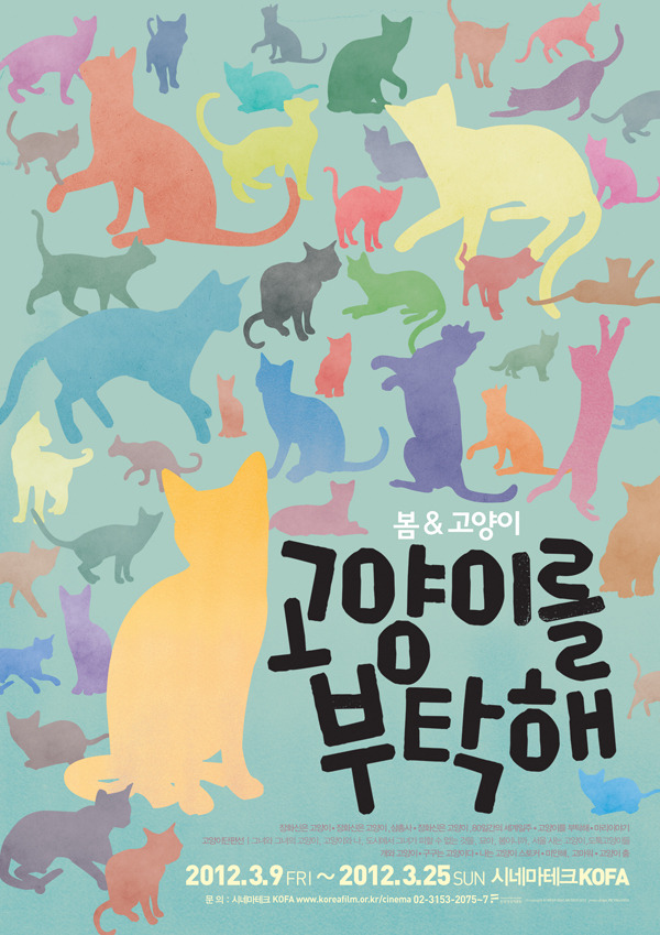 감각있는 영화 포스터 디자인 회사 프로파간다 | 인스티즈