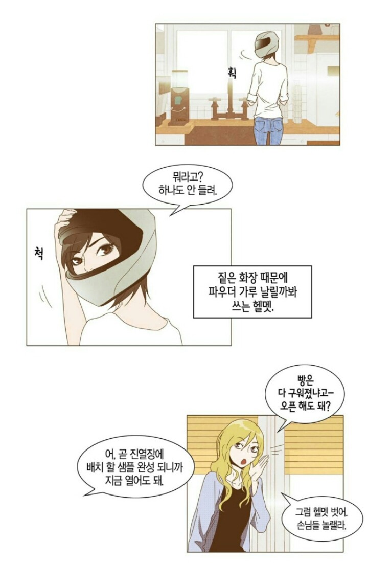 남자들이 생각하는 화장 가루날림 | 인스티즈