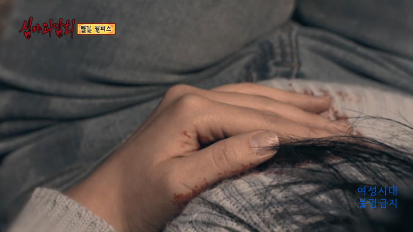 [심야괴담회] 닉게 뒤집어진 빨간 원피스 에피소드 | 인스티즈