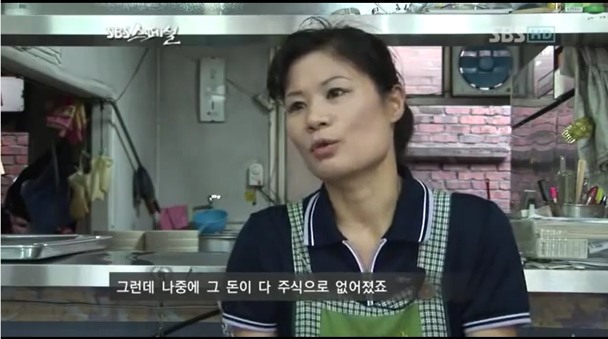 주식과 파생상품으로 14억을 날리고 자살한 시골국수 | 인스티즈