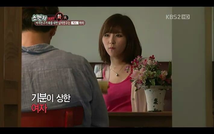 여자친구 화 풀어주는 방법 | 인스티즈