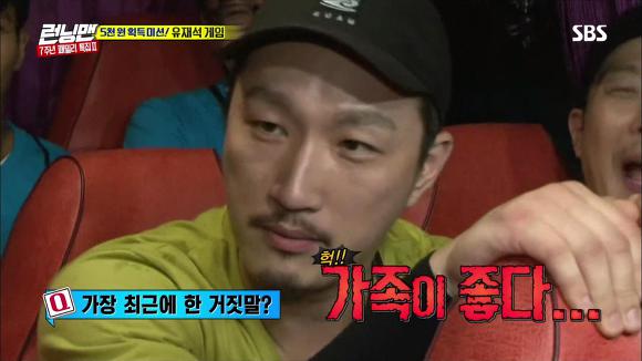 [런닝맨] 생각보다 어려운 유재석 게임ㅋㅋㅋㅋㅋㅋ | 인스티즈
