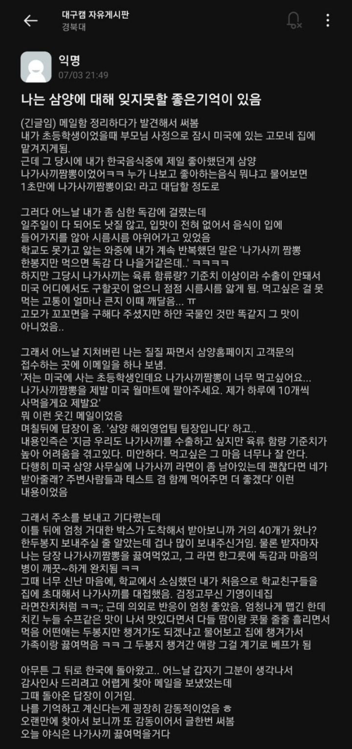 난리난 삼양 고객대응 사건 | 인스티즈