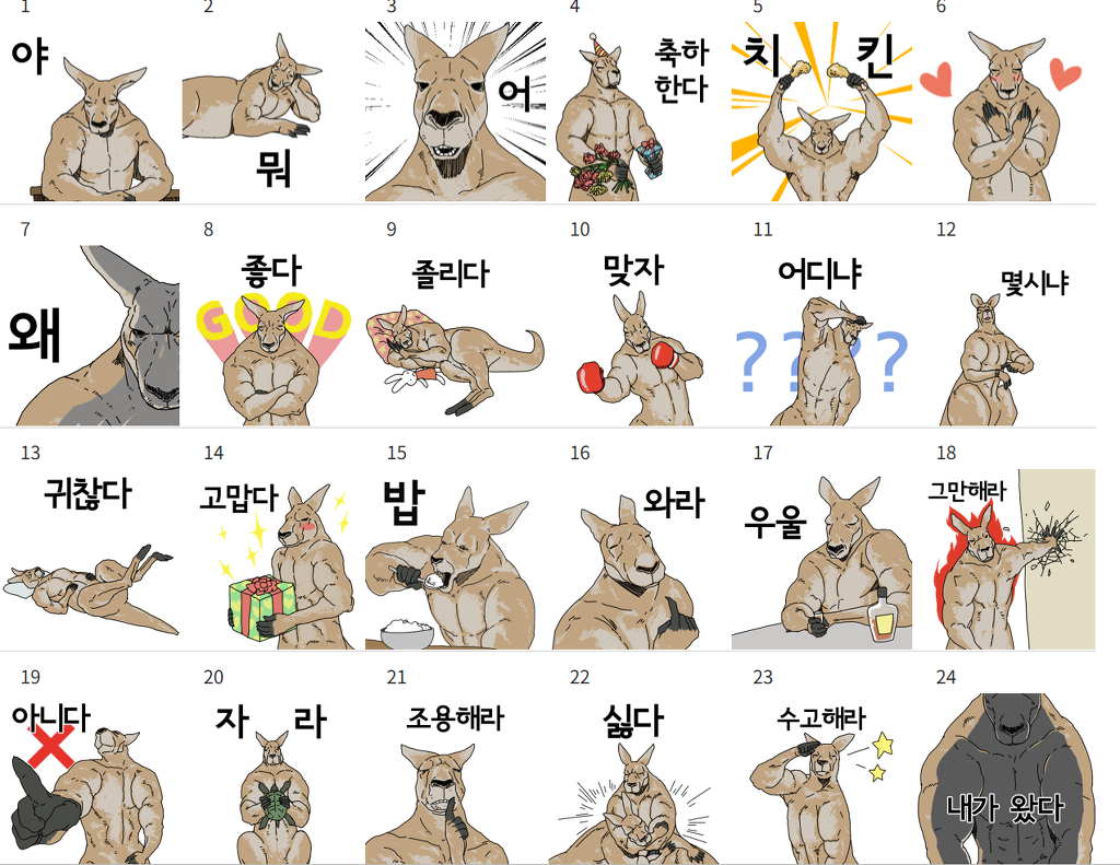카톡 이모티콘 제작도전기 | 인스티즈