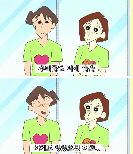 짱구는못말려 신혼부부 레전드.JPG | 인스티즈