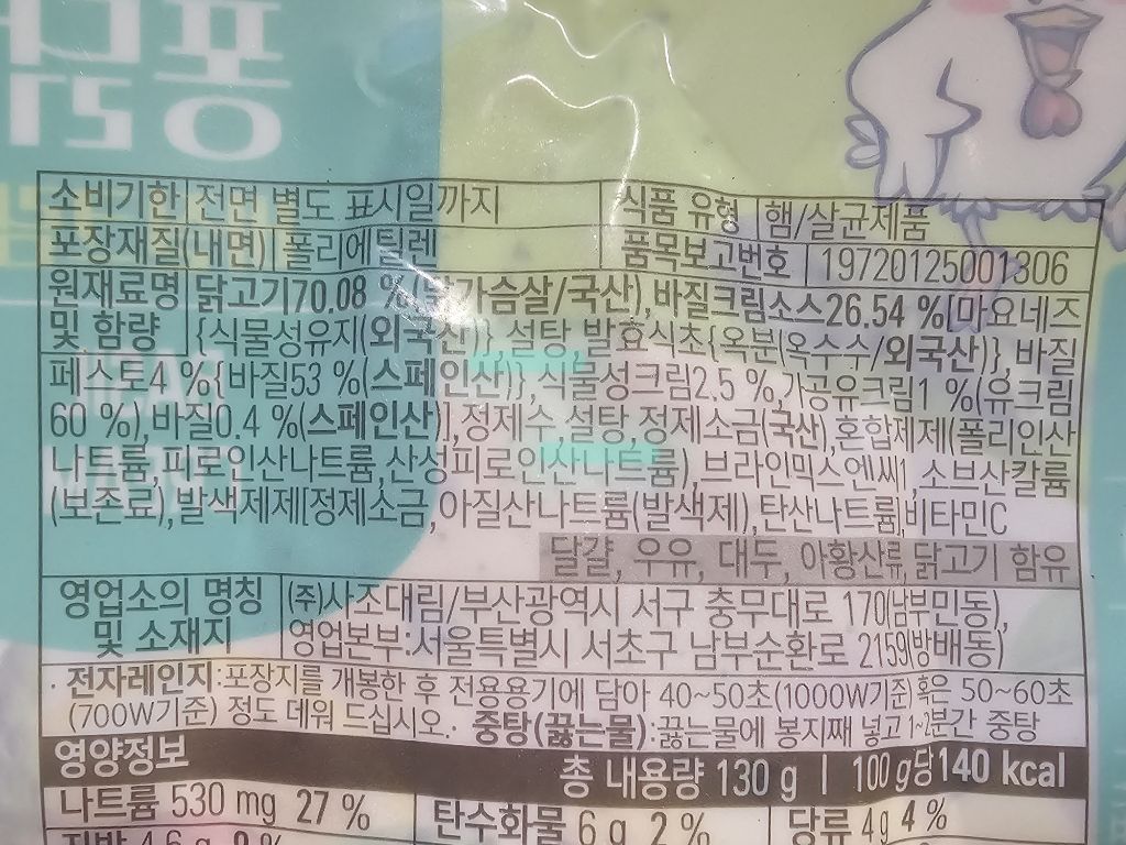 다이어터가 대체당 공부하고 먹던 식품들 전수조사해봄 (안고갈템VS버릴템) | 인스티즈
