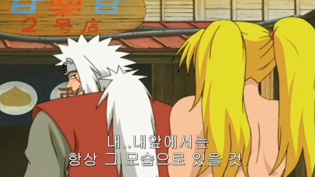 [나루토] 거품 부글부글 끓는 전설의 3닌자.jpg | 인스티즈