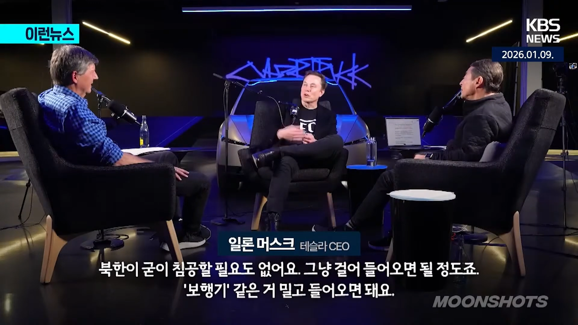 일론 머스크 경고 "한국은 끝난 거 같다 , 북한이 걸어 오면 끝" | 인스티즈