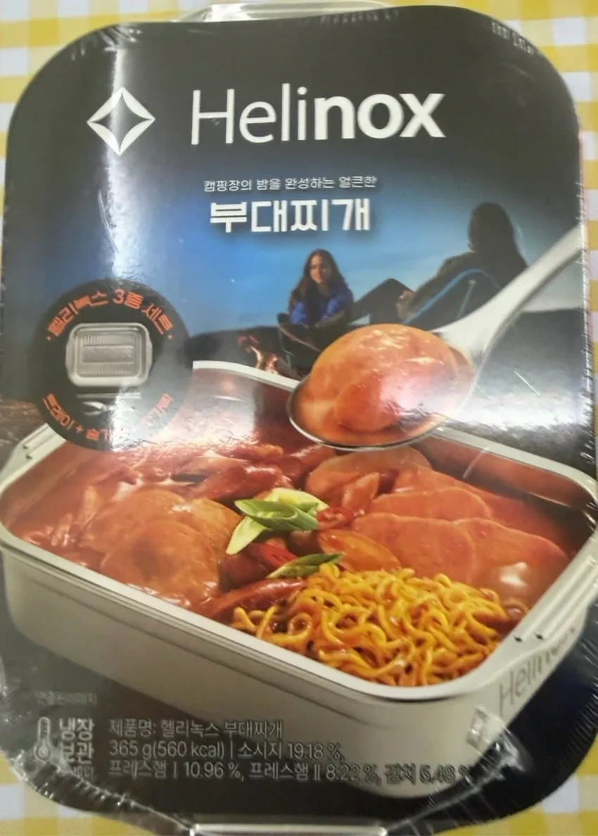 gs25에 출시된 2만5천원짜리 부대찌개 | 인스티즈