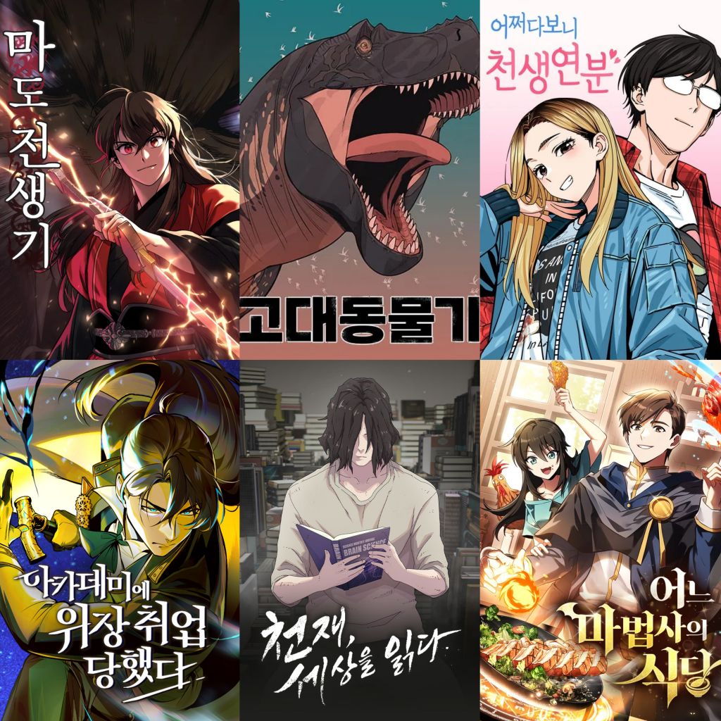 오늘 제가 심심해서 올린 2025년 네이버 웹툰들 추천 티어표 | 인스티즈