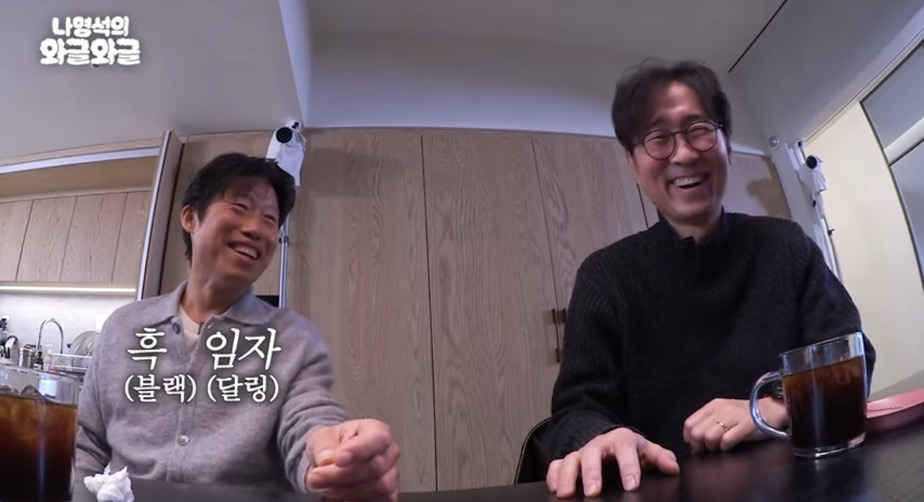 유해진: 저거 줄까 블랙 달~링? | 인스티즈