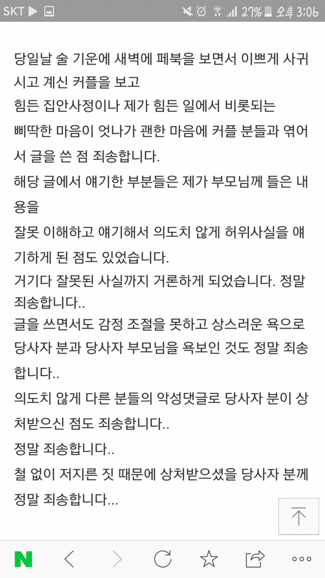 원글쓴이가 삭제하고 도망가버려서 내가 다시 쓰는 소근커플 이소영 아버지 관련 피드백 글 | 인스티즈