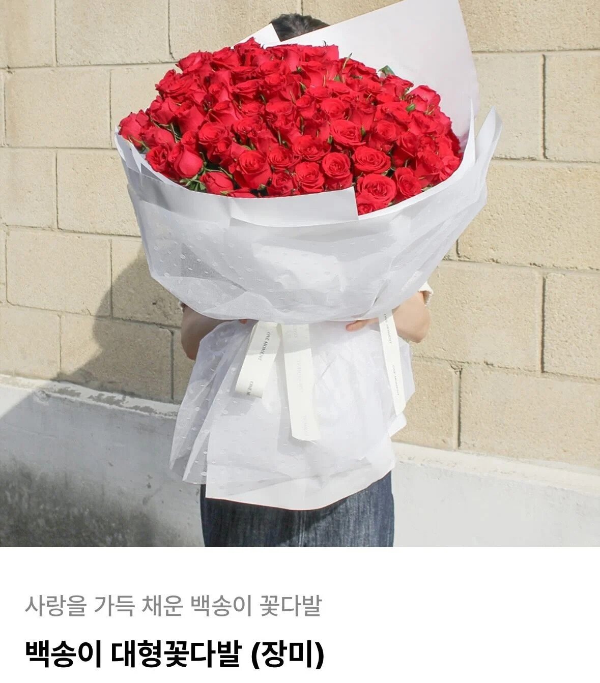 35만원 짜리 대형 꽃다발 실물 | 인스티즈