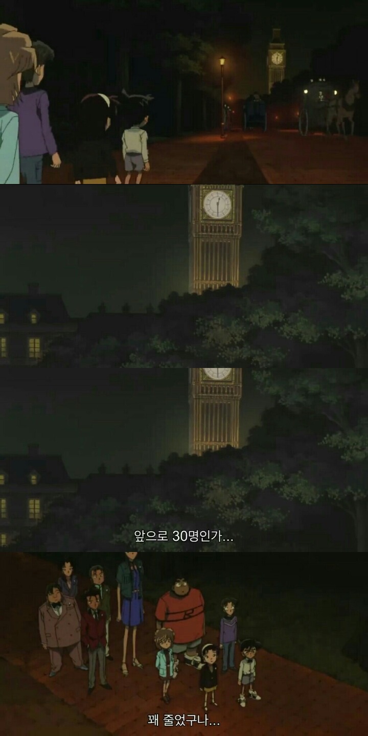 [조금슬픔주의] 명탐정 코난 극장판 6기: 베이커가의 망령(9) | 인스티즈