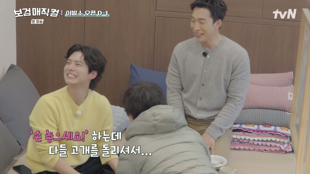 강심장 박보검도 너무 떨려서 떨어졌다는 시험 | 인스티즈