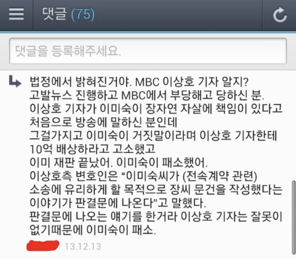 이미숙과 장자연 리스트와의 소름돋는 관계 | 인스티즈