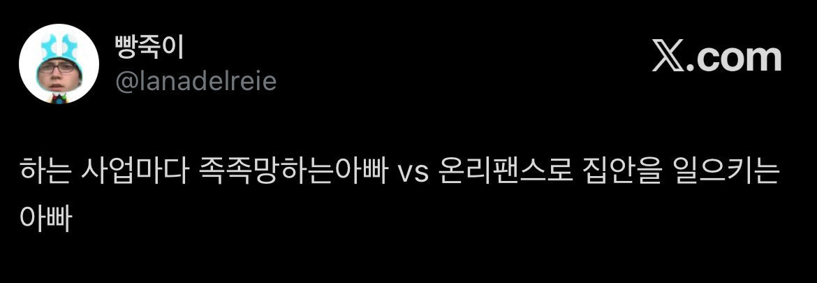 아빠가 한달에 1억씩 벌어옴........ 근데 | 인스티즈