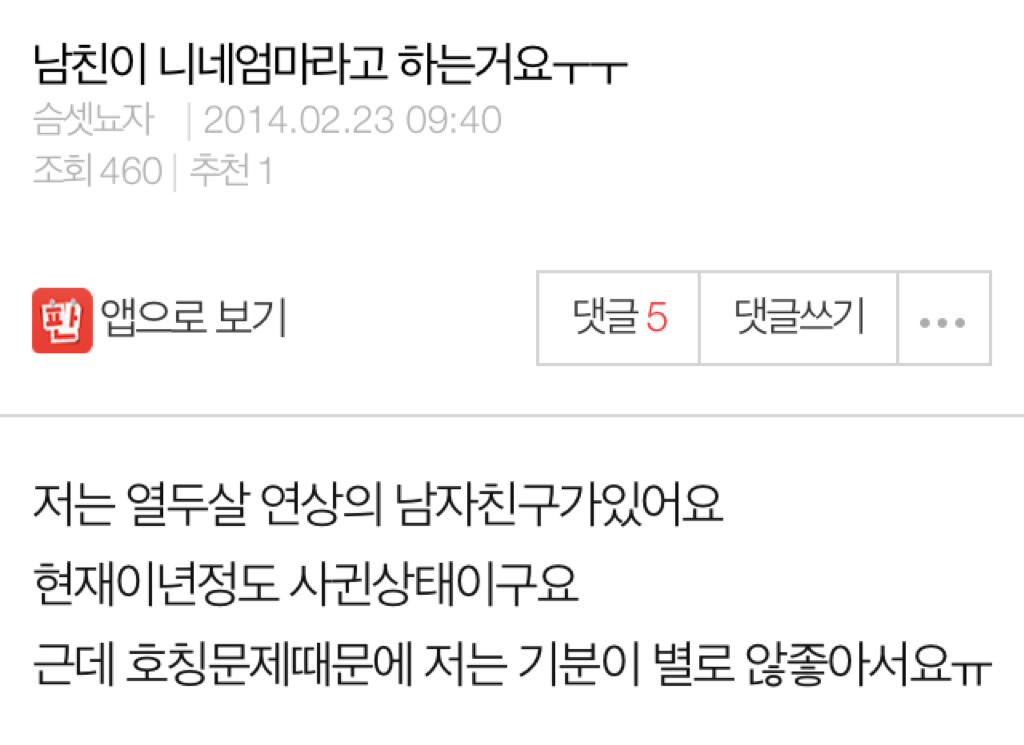 친구 혹은 남이"니네 엄마"라고 하는거 | 인스티즈