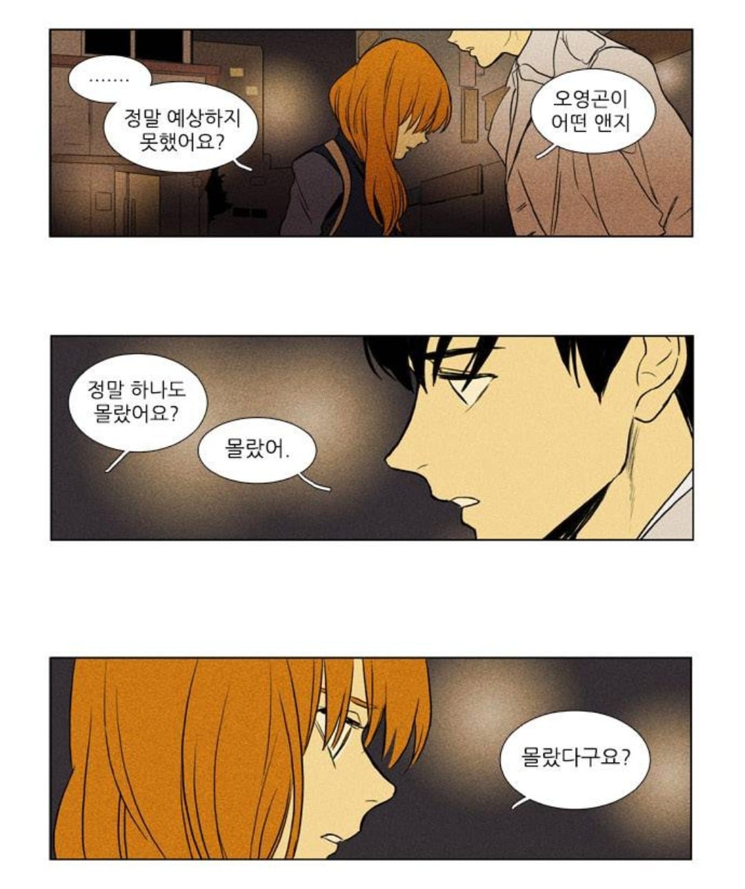 [치인트] 연인 관계에서의 가스라이팅 모습 | 인스티즈