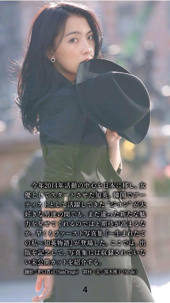 문제의 강지영 사진집 | 인스티즈