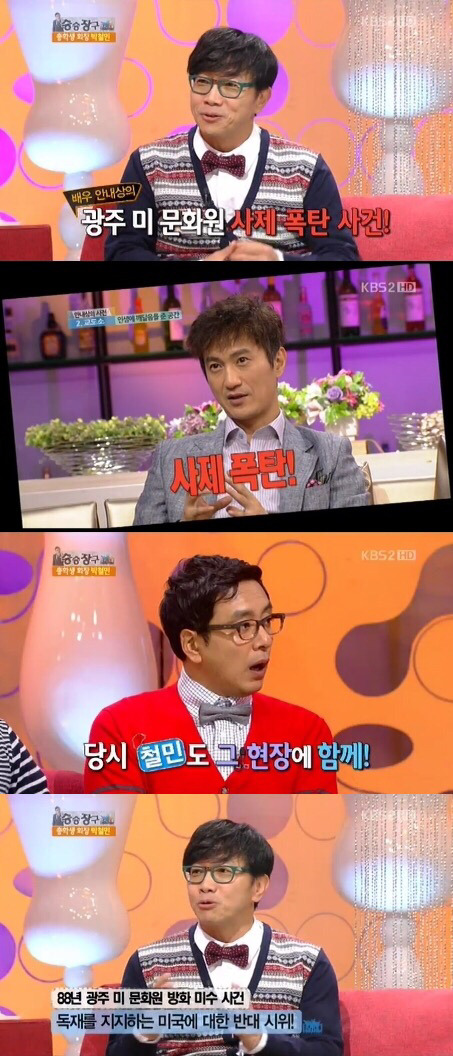 배우 우현과 안내상의 파란만장한 과거(민주화운동).jpg | 인스티즈