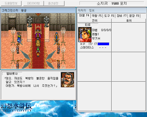  미니감자의 추억의 고전 RPG 여행 | 인스티즈