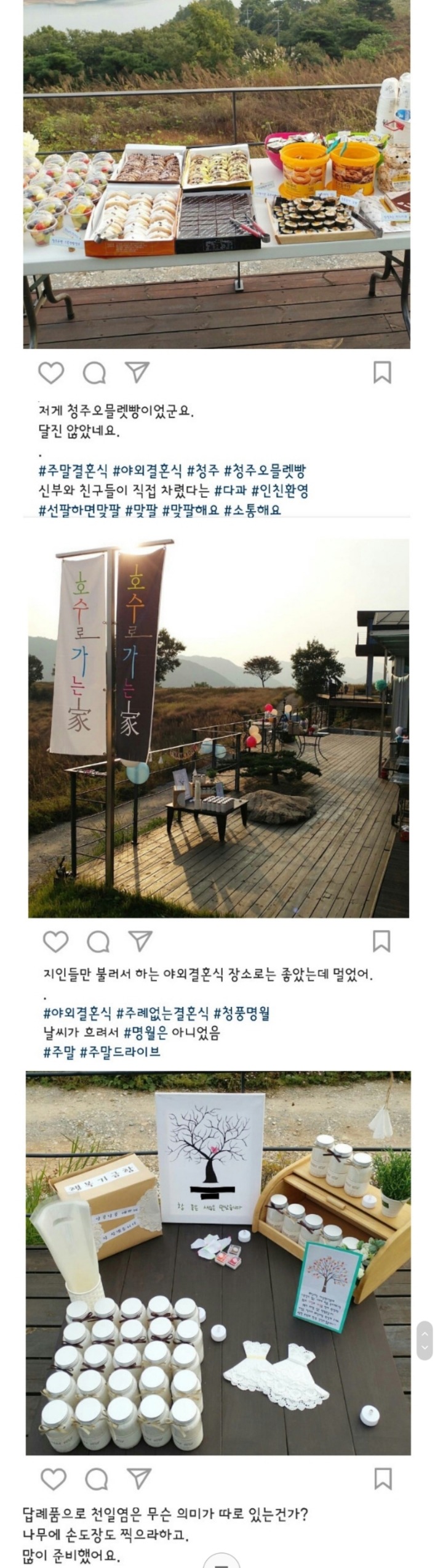 작년에 난리났던 스몰웨딩 생각난다ㅋㅋ | 인스티즈