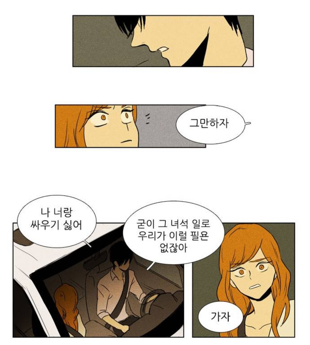 [치인트] 연인 관계에서의 가스라이팅 모습 | 인스티즈
