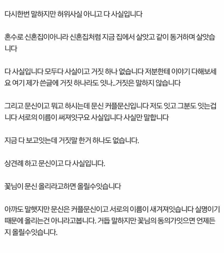 페북이랑 안방갤에 난리난 아프리카 BJ 꽃님 진실 | 인스티즈