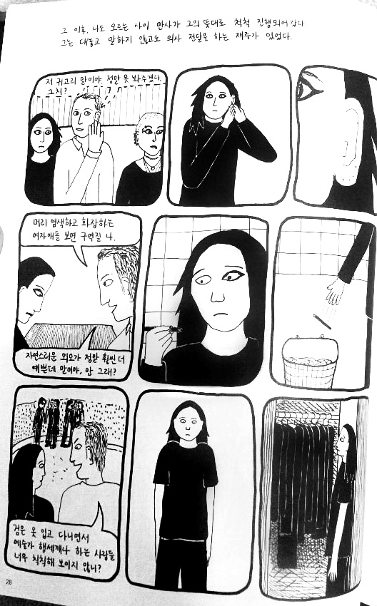 여자 때리는 남자도 잘못이지만 계속 사귀는 여자도 멍청한거 아니야? 지팔자 지가 꼬지 | 인스티즈