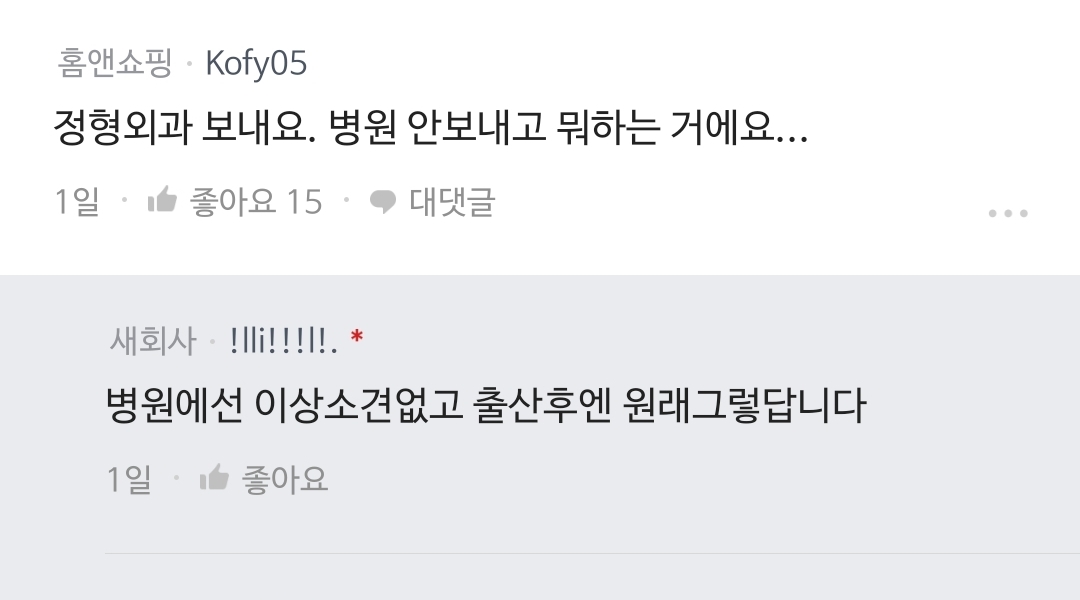 와이프가 출산 후 손목이 아프다는데 언제까지 이러나요.. | 인스티즈