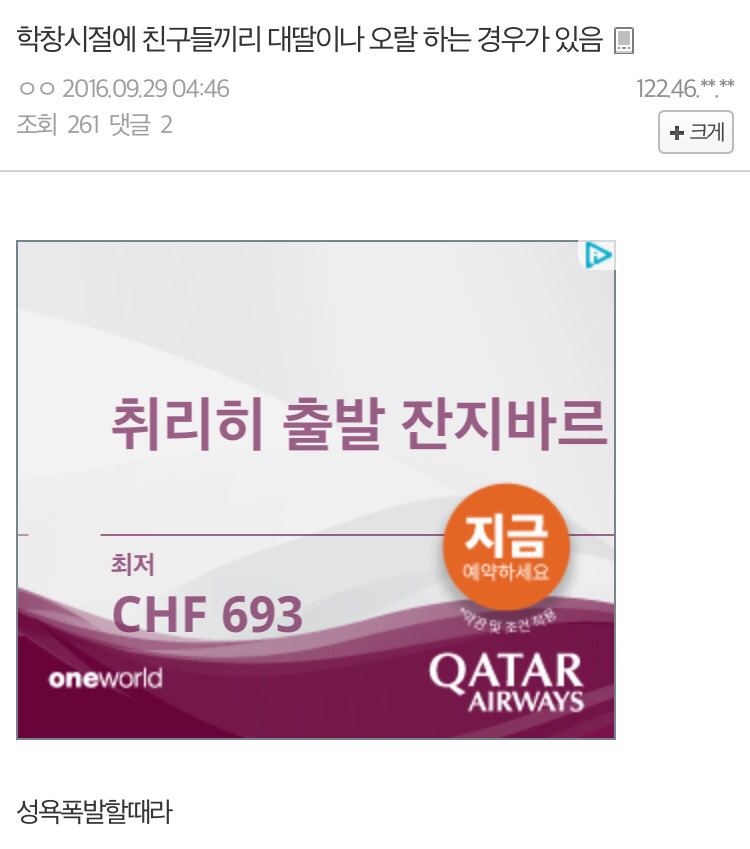 게이가 아닌데도 동성 친구끼리 성관계를 하는 일부 문란한 남성들 | 인스티즈