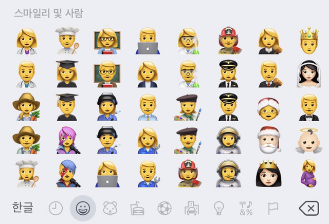 인권감수성/젠더감수성 풍부한 것 같은 아이폰 이모티콘 | 인스티즈