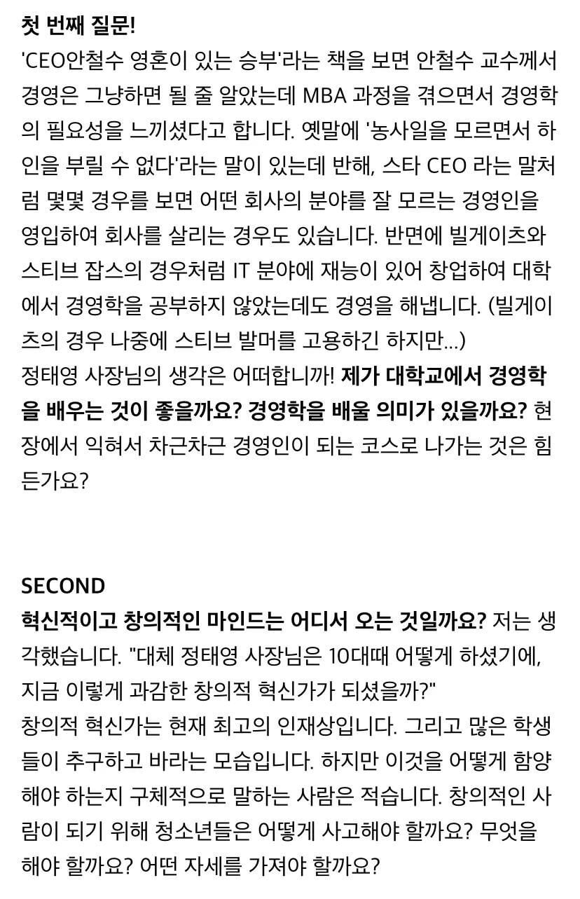 현대카드 사장에게 편지를 보낸 고등학생과 답장 | 인스티즈