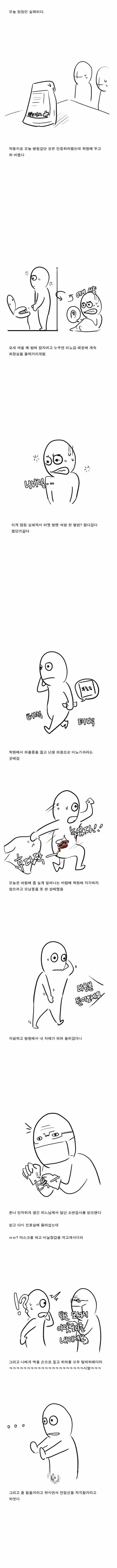 남자들 전립선 마사지 받은 후기 | 인스티즈