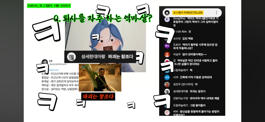 제법 웃긴 화개살 역마살 망신살 특징 (사주ㅈㅇ) | 인스티즈