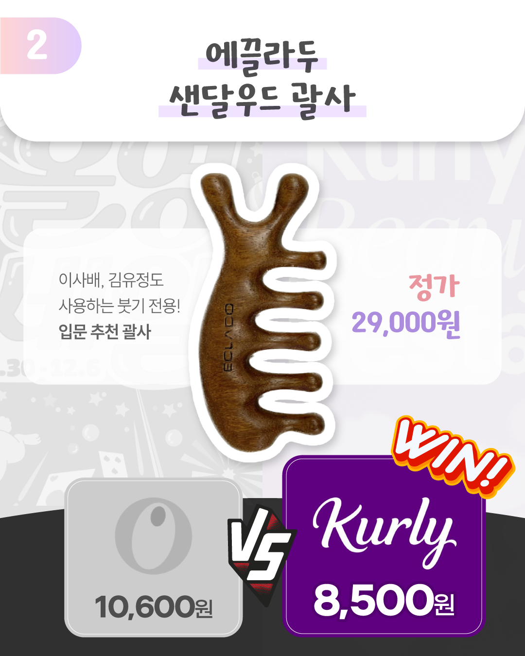 같은 화장품 올영세일과 뷰티페스타 가격차이.jpg | 인스티즈