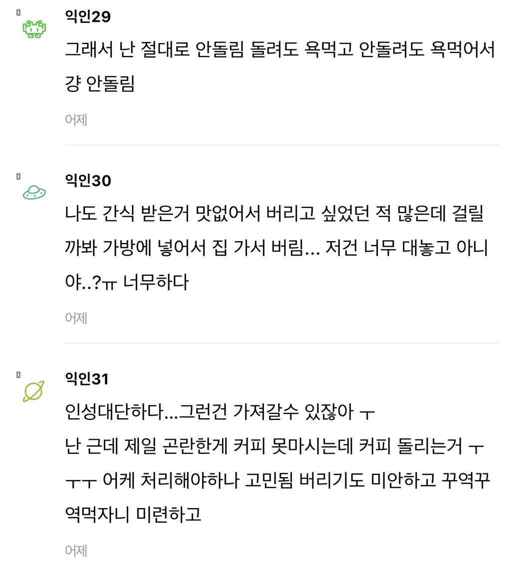 나 두쫀쿠 만들어서 회사에 돌렸는데 쓰레기통에 누가버림... | 인스티즈